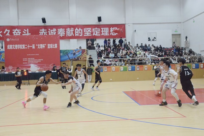 【文法】文法学院积极参加第二十一届“文理杯”篮球比赛