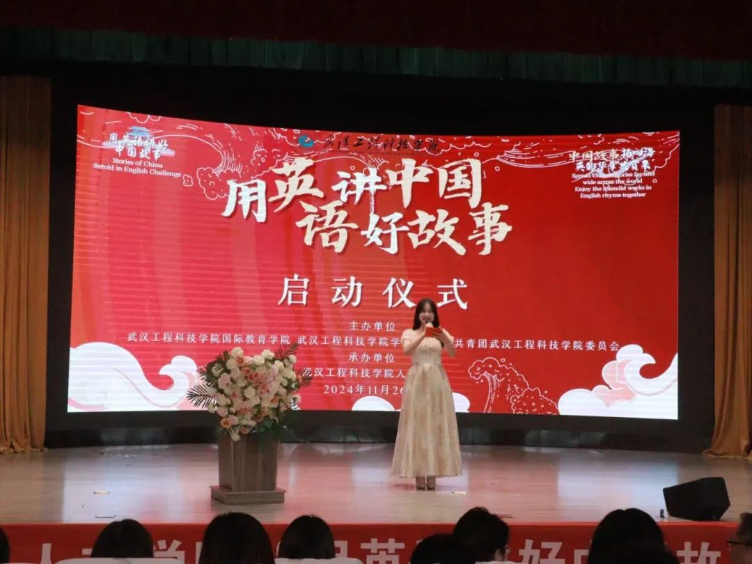 中国故事扬四海 英韵华章共赏来|欧洲五大联赛官网“用英语讲好中国故事”大赛启动仪式顺利举行