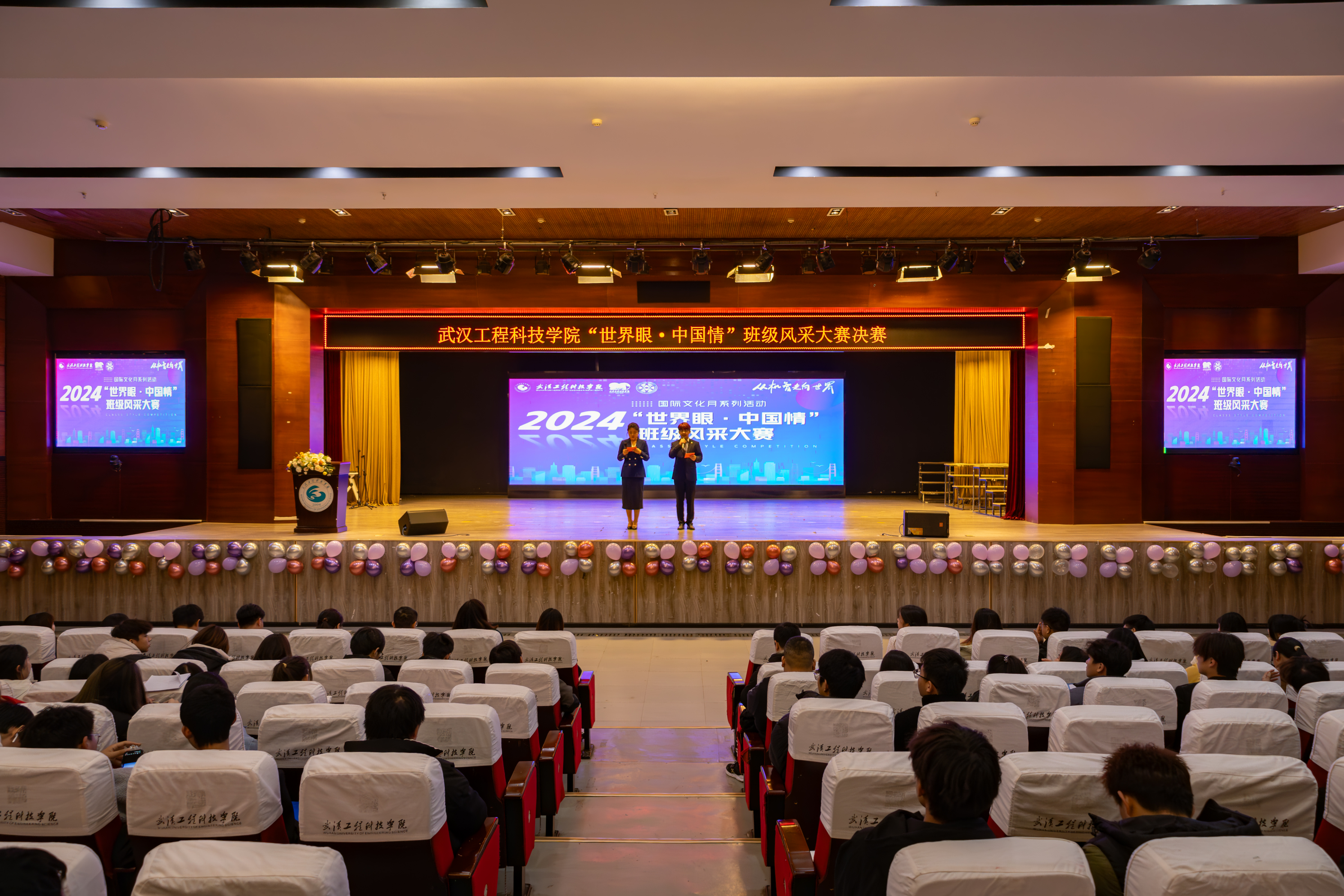 欧洲五大联赛官网“世界眼·中国情”班级风采大赛决赛圆满结束