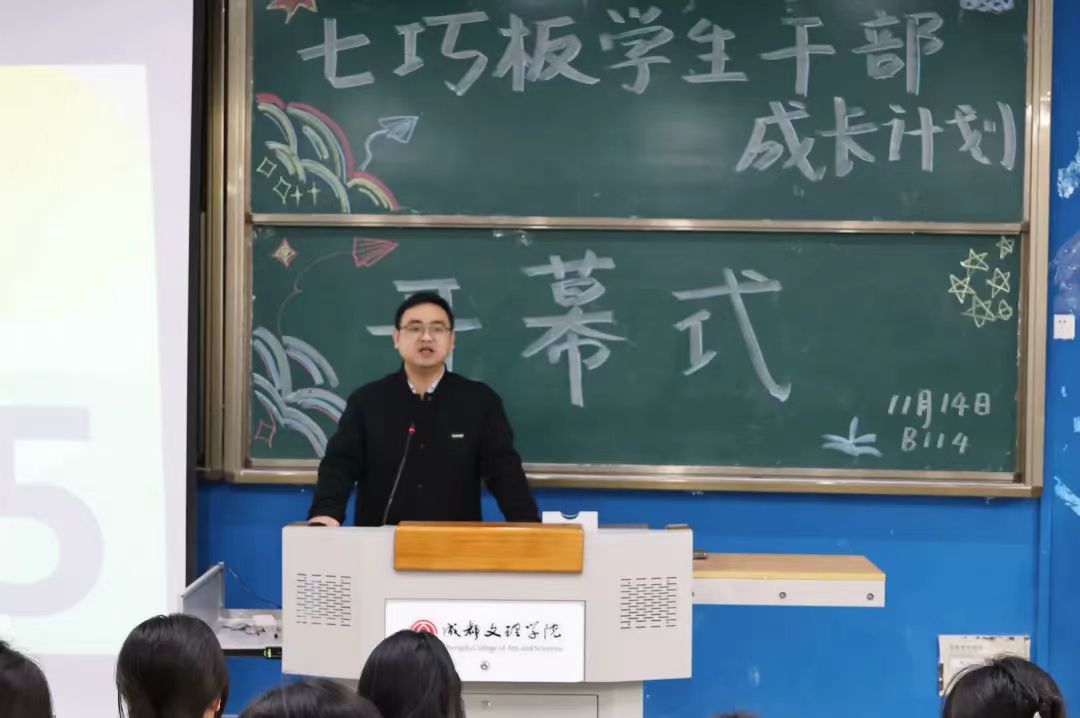 【教育】教育学院举办学生干部成长计划