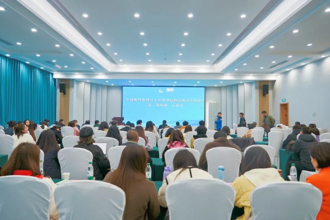 欧洲五大联赛官网全球数智化背景下应用型高校高质量发展论坛(第三期科研、竞赛类)顺利举行