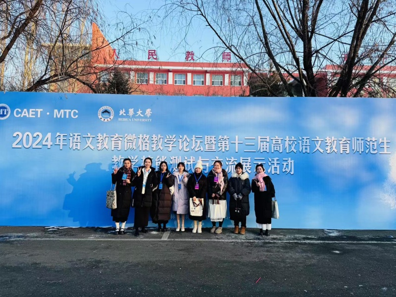 文法学院学子在第十三届高校语文教育师范生教学技能测试与交流展示活动中荣获一等奖