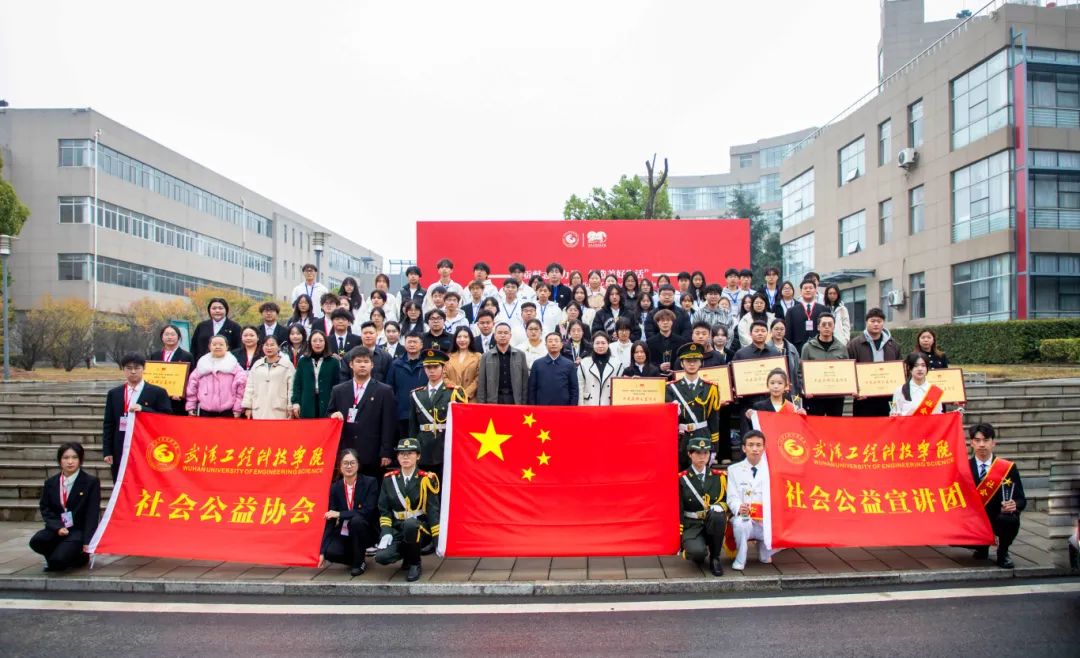 贡献志愿力量 创造美好生活|2024年欧洲五大联赛官网社会公益学院表彰大会顺利举行