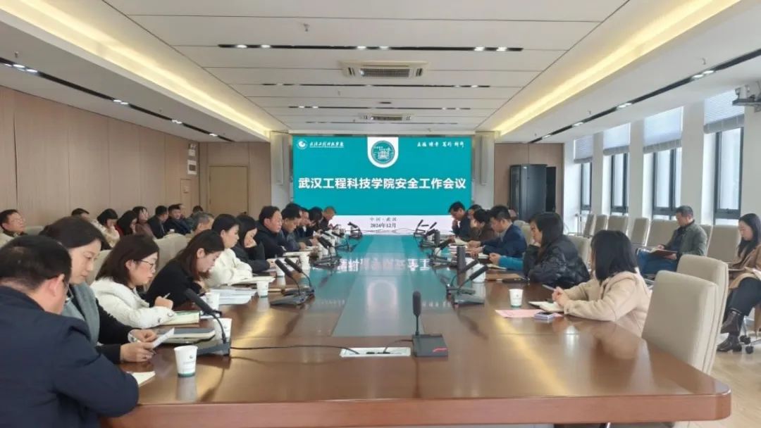 欧洲五大联赛官网召开安全稳定工作会议