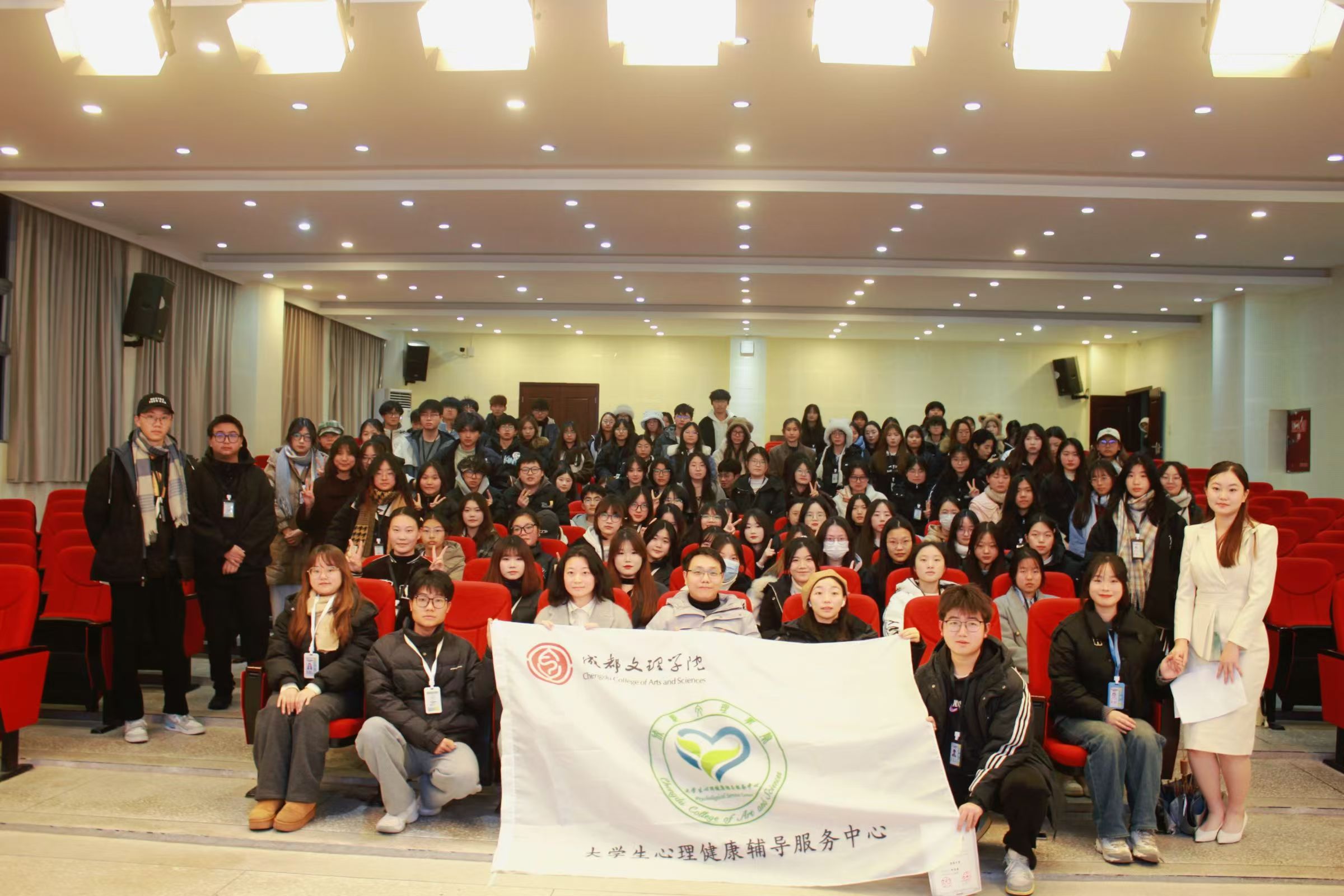 【心理】大学生心理健康辅导服务中心2024-2025学年第一学期总结表彰大会成功举行