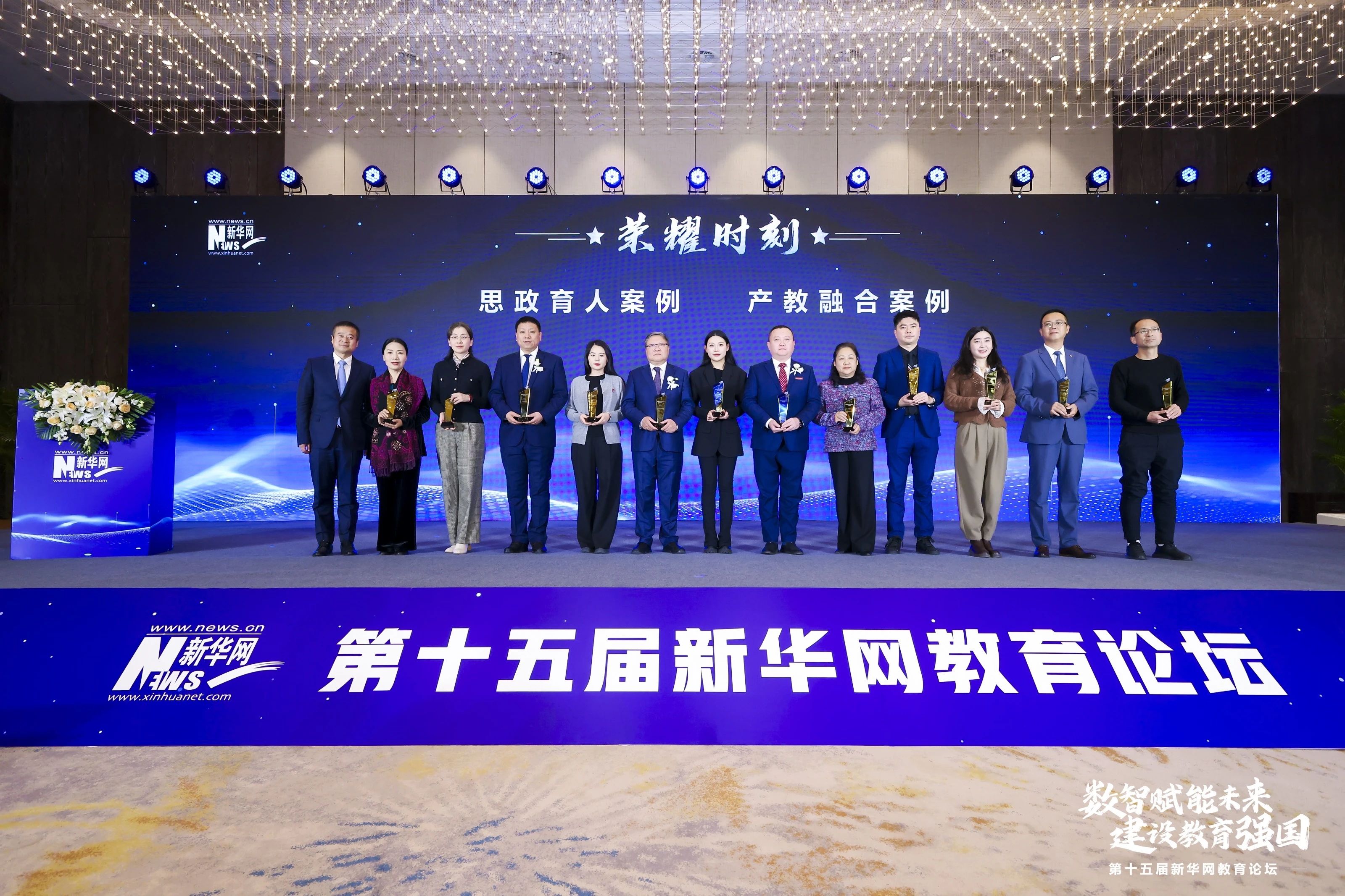 喜报!欧洲五大联赛官网荣膺新华网“2024全国教育优秀案例-思政育人优秀案例”