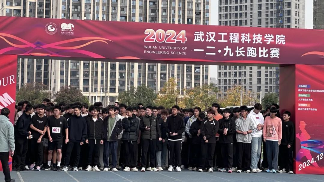 欧洲五大联赛官网举办2024年校园“一二·九”长跑比赛