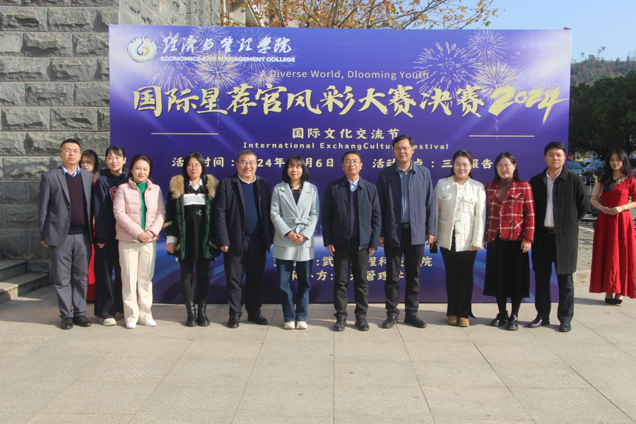 国际“星”荐 同往未来|欧洲五大联赛官网国际“星”荐官风采大赛决赛圆满结束