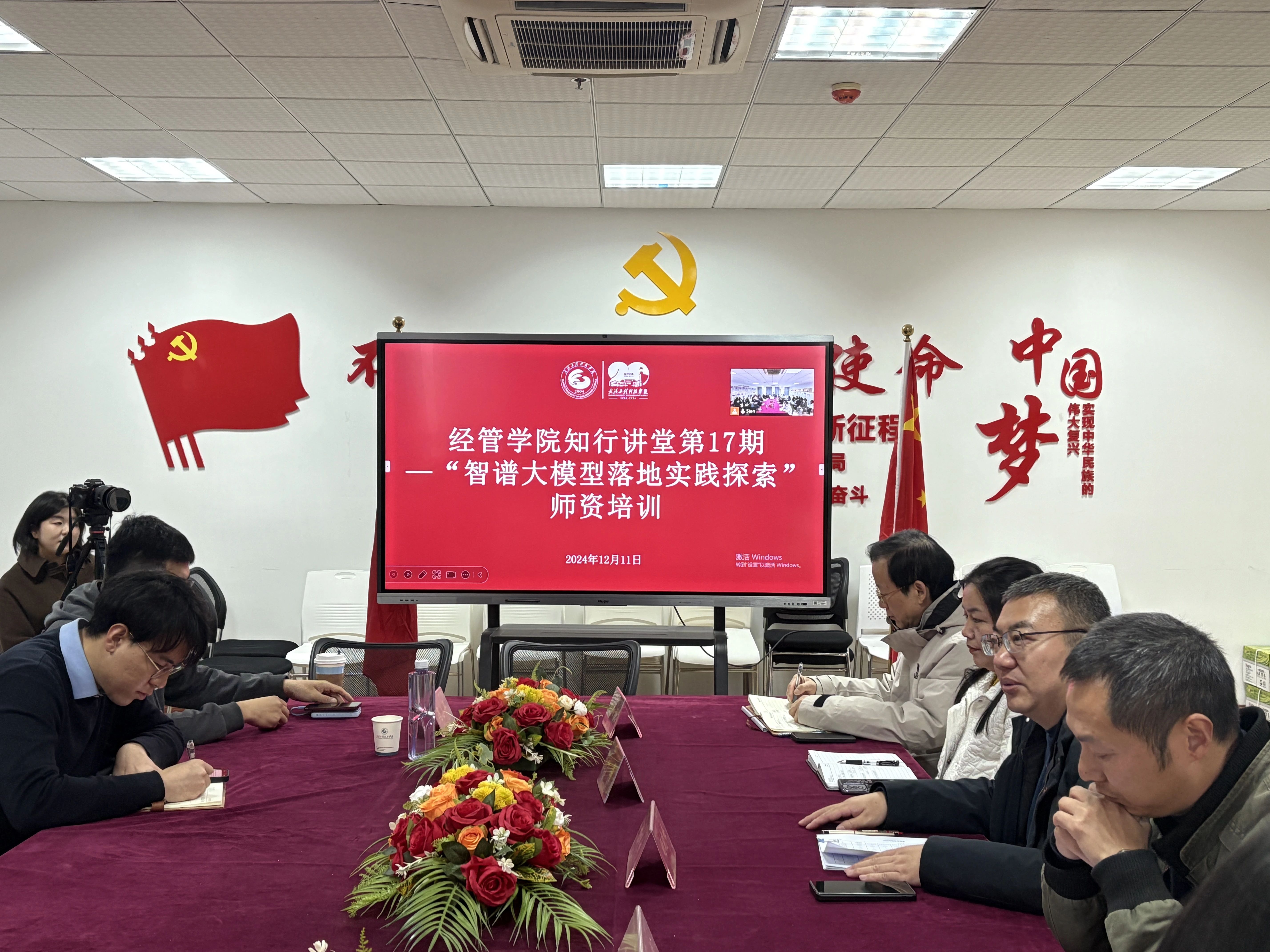 新工具 新能力 新范式|欧洲五大联赛官网第十七期知行讲堂接续开讲!