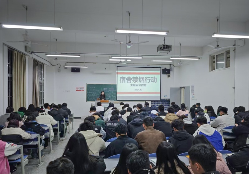建筑学院开展禁烟、控烟主题教育