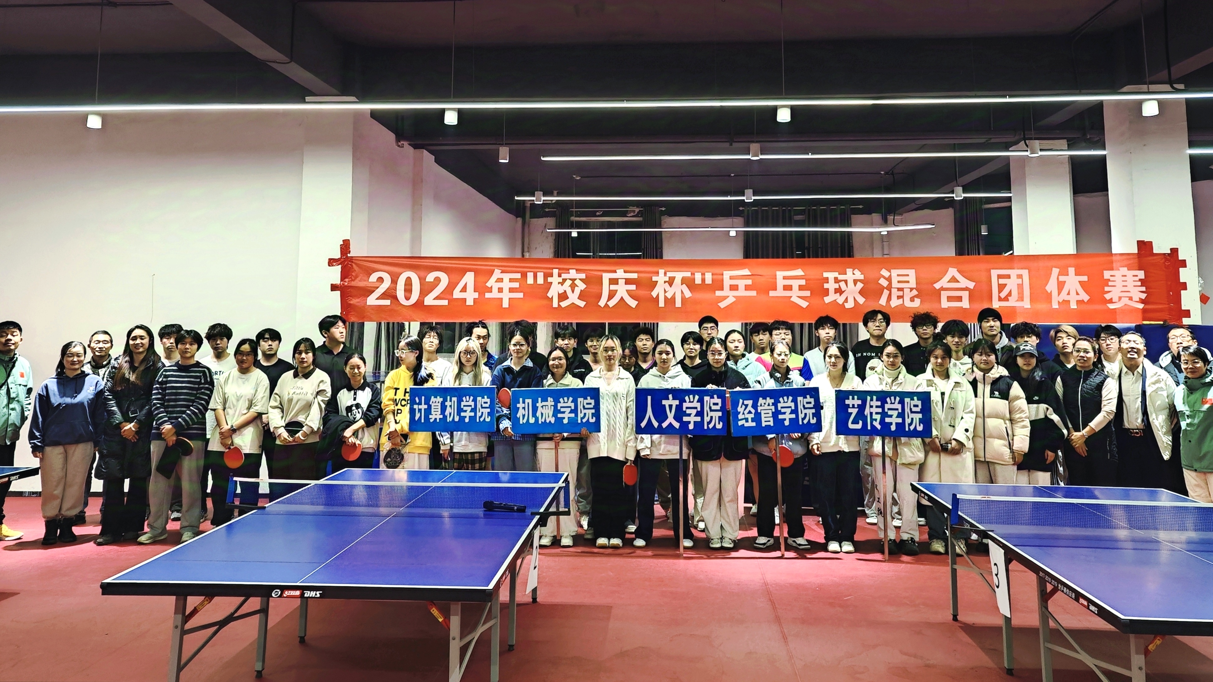 欧洲五大联赛官网“校庆杯”乒乓球混合团体赛圆满结束