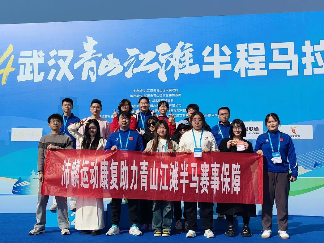 五大联赛志愿者助力武汉青山江滩半程马拉松