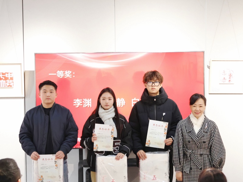 教育学院举办2024年书法系学生专业竞赛颁奖典礼