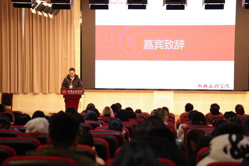 教育学院心理学系第三届学生学术会议举行
