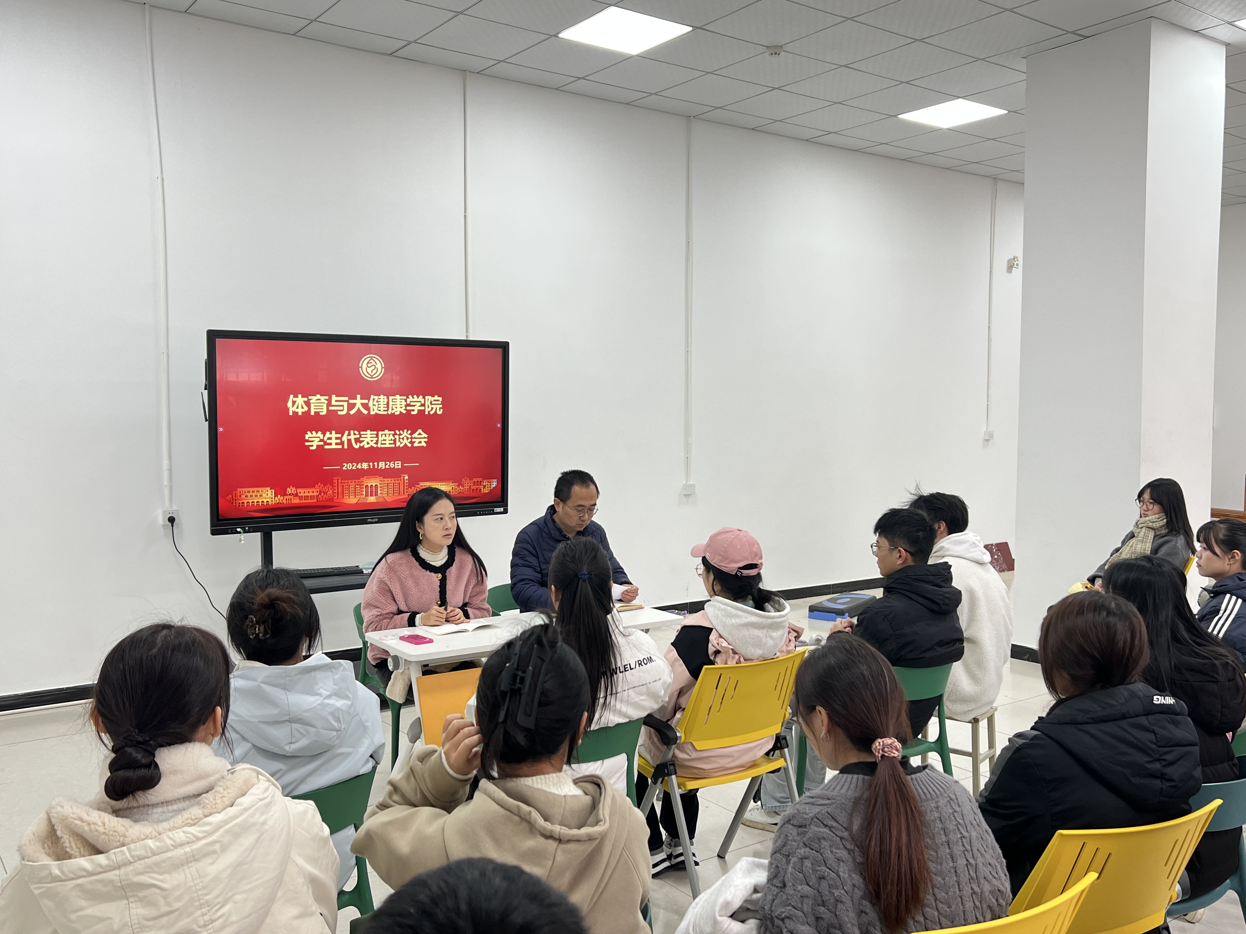 【体康】体育与大健康学院召开11月第二次学生代表座谈会