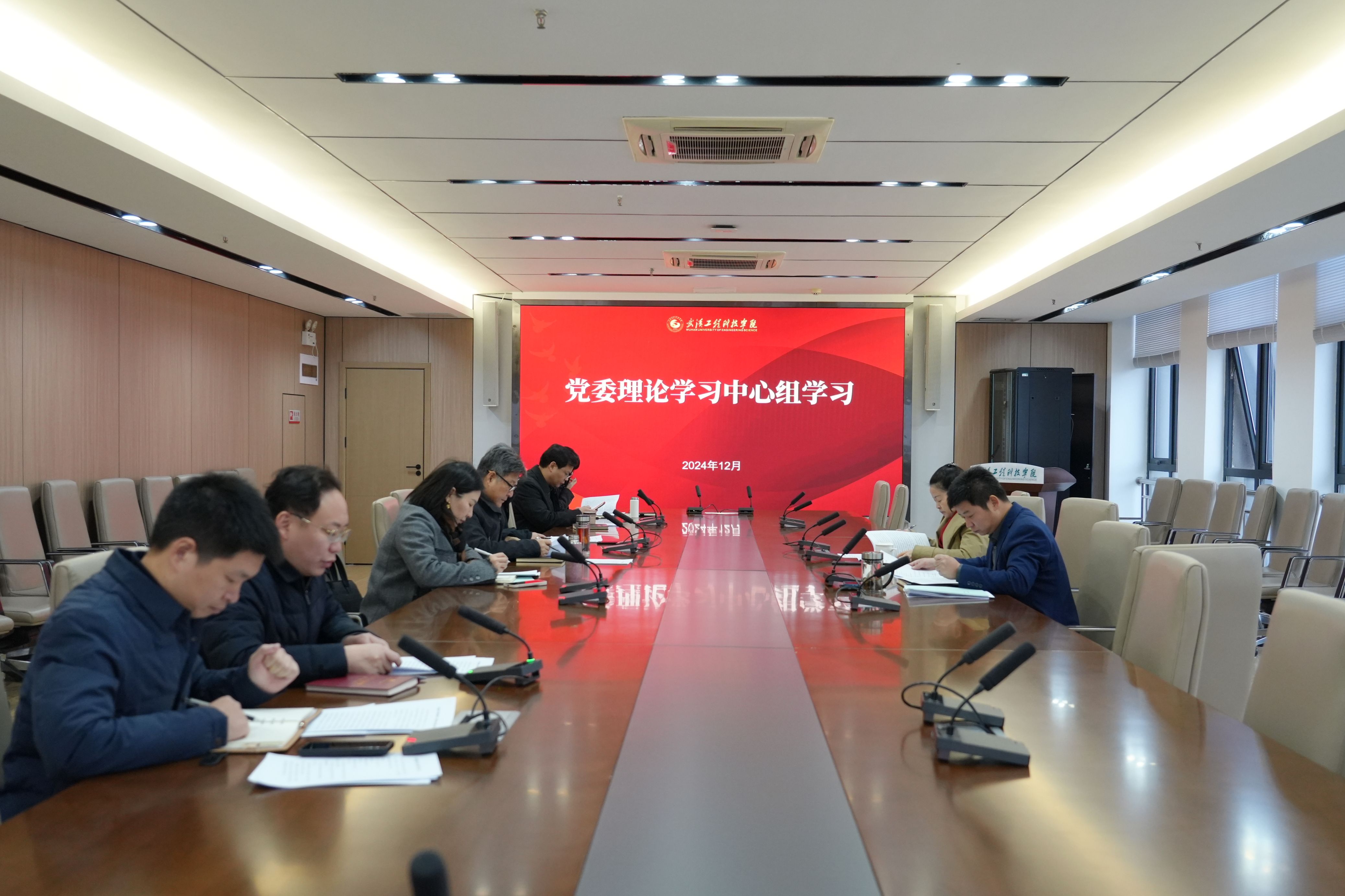 欧洲五大联赛官网党委理论学习中心组举行2024年第九次集中学习