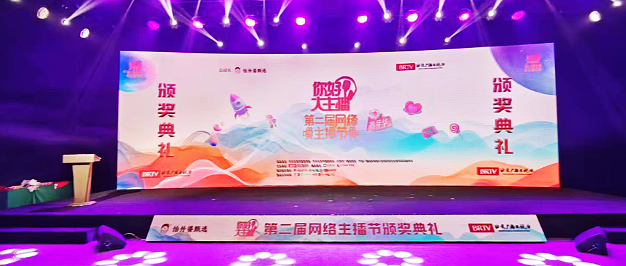 喜报!五大联赛师生在2024“你好,大主播”第二届网络主播节中荣获佳绩