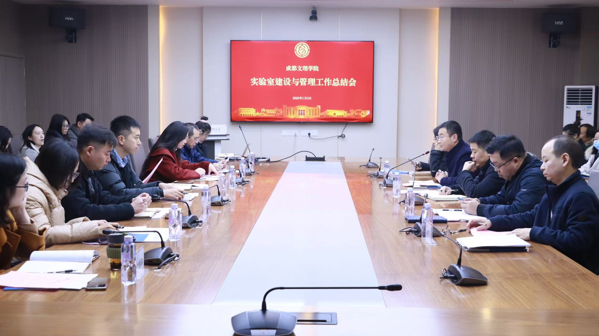 数智,共创,向上 —成都文理学院成功举办实验室建设与管理工作总结会