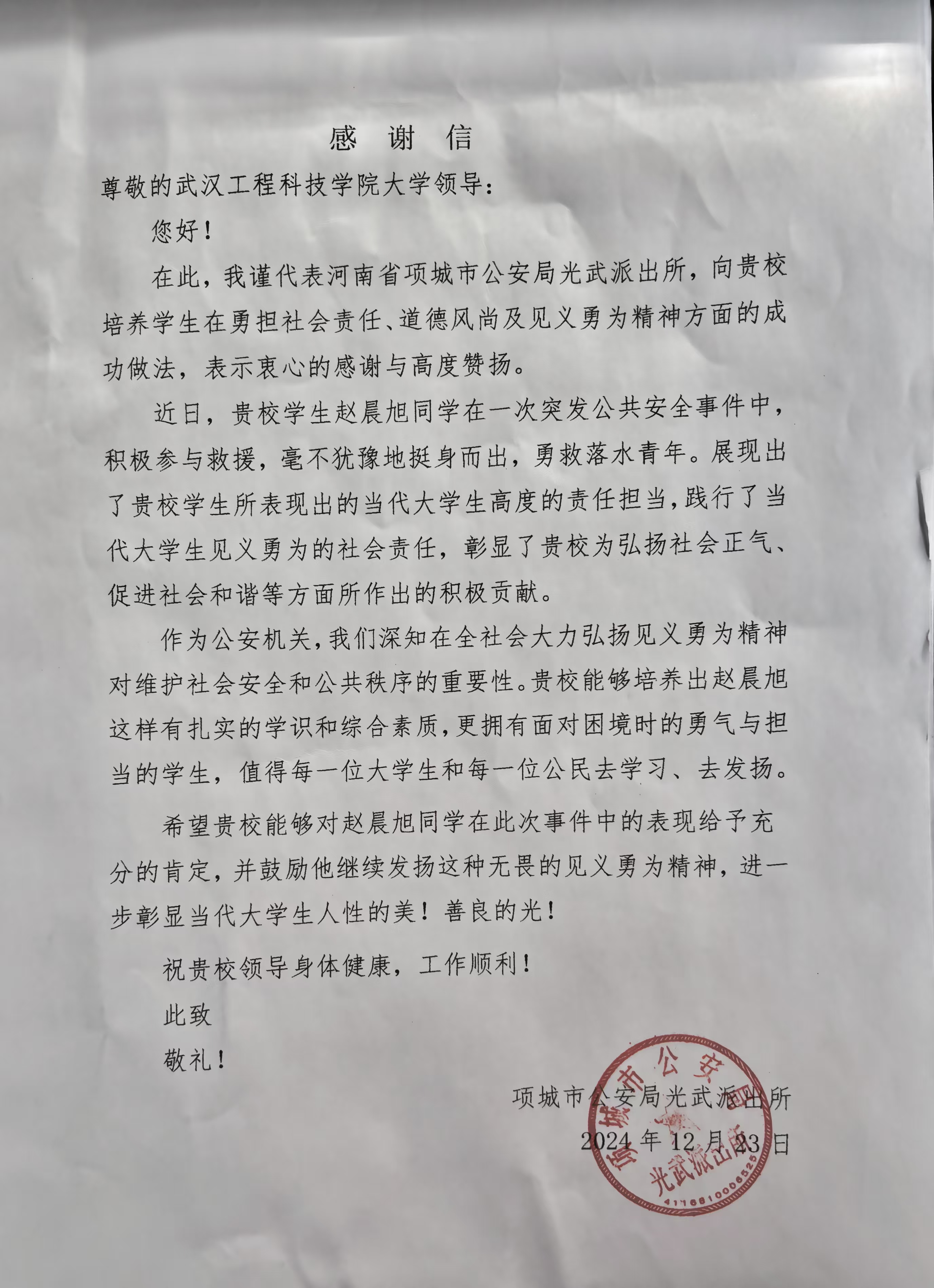 见义勇为!五大联赛学子好样的!