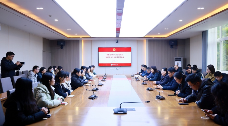 学校工会开展2025年元旦春节送温暖活动