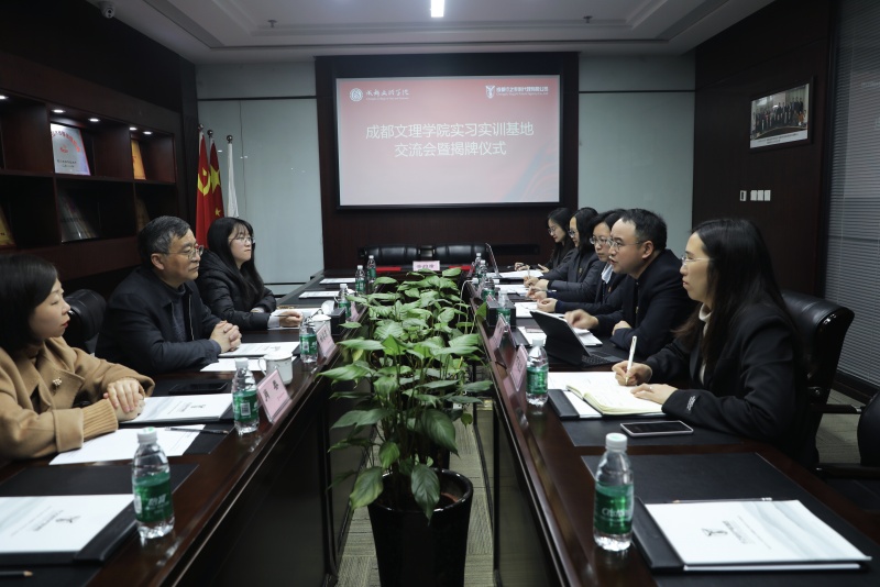 文法学院与行之知识产权集团举行产教融合交流会暨共建实习实训基地签约揭牌仪式