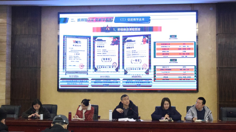 文法学院召开2025年春季教职工大会