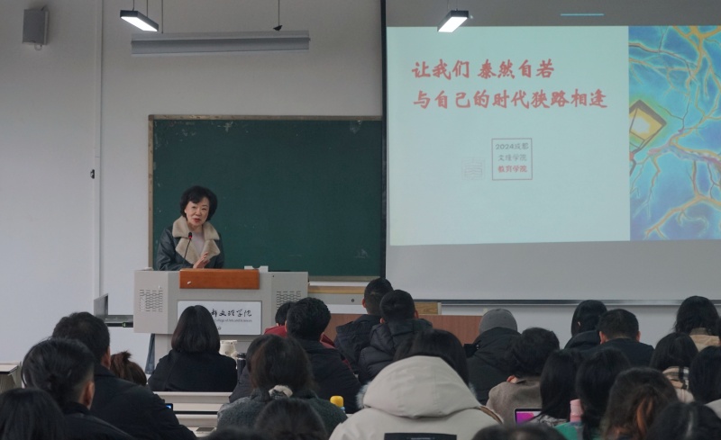 教育学院2025年春季学期工作部署会