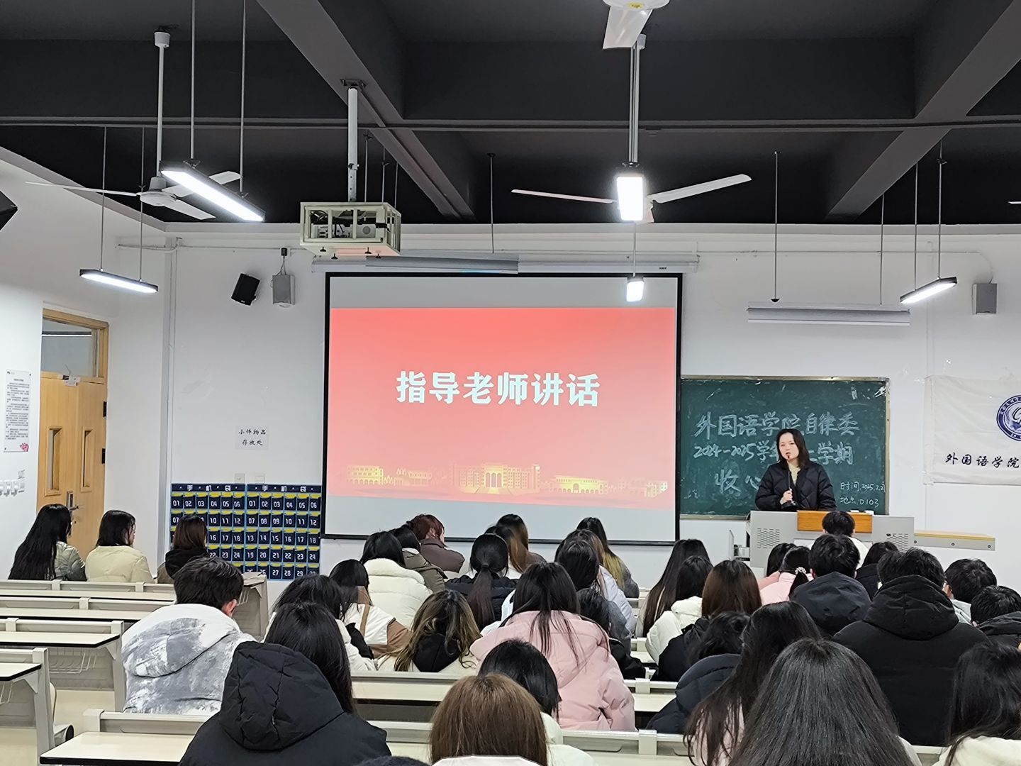 【外国语】外国语学院召开自律委员会收心大会