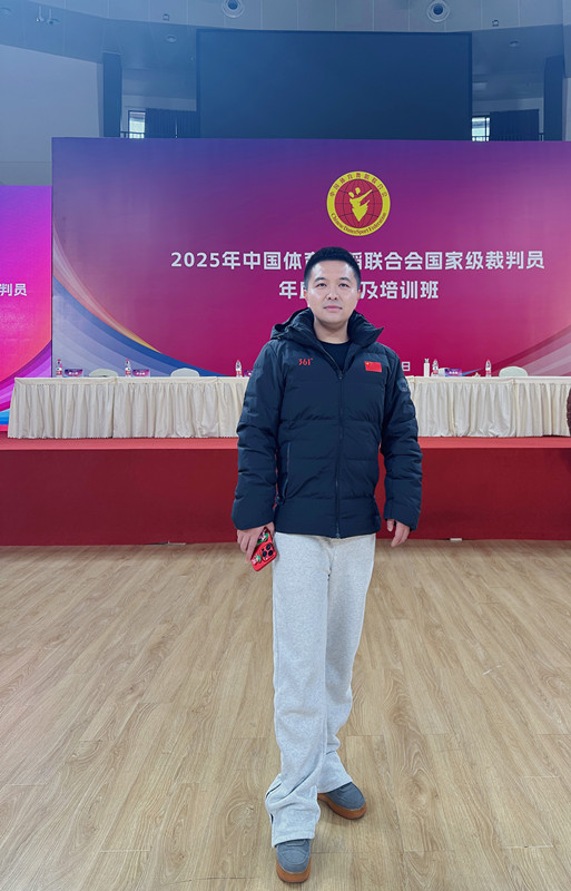 体育与大健康学院教师参加“2025年中国体育舞蹈联合会国家级裁判注册培训班”