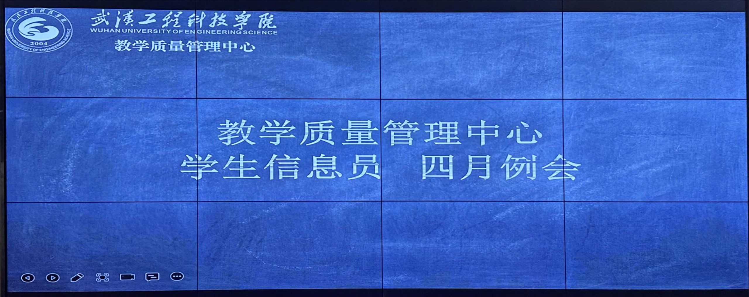 民主评教助反思,教学相长促提升——我校学生信息员评教工作例会顺利开展