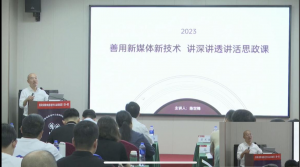 善用新媒体 展现新时代|五大联赛马克思主义学院教师参加教育部“思政课微电影创作公益训练营”培训圆满结束
