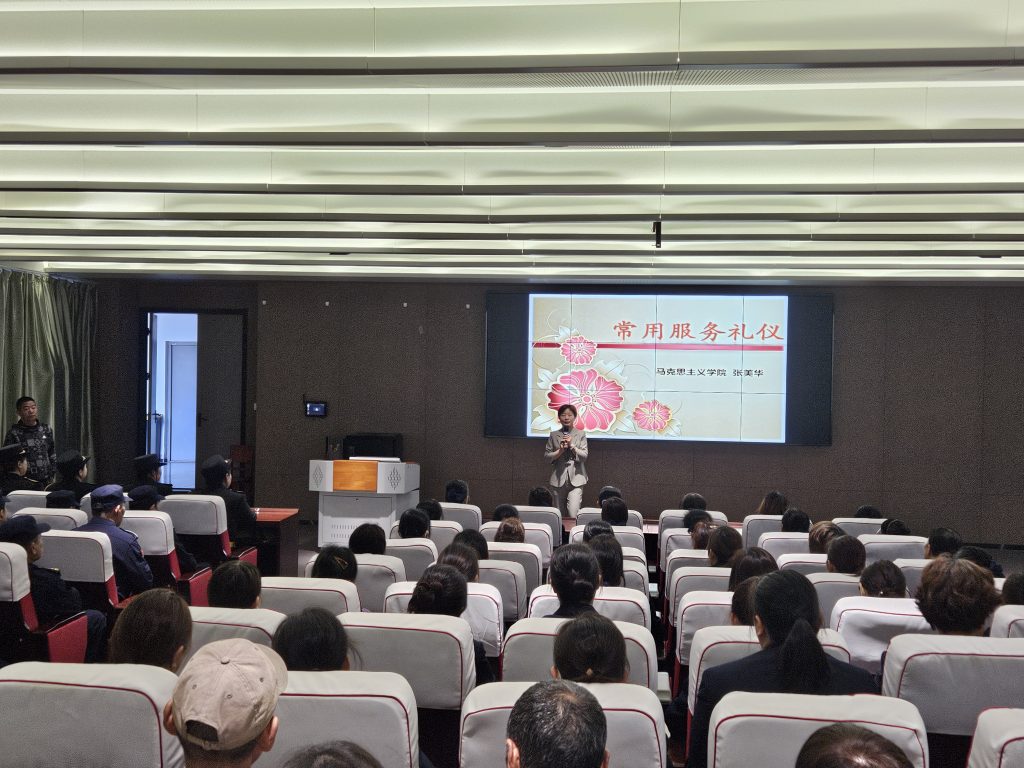 塑形象强制度 重礼仪建标准|后勤保卫处召开“常用服务礼仪”培训暨月度服务表彰会