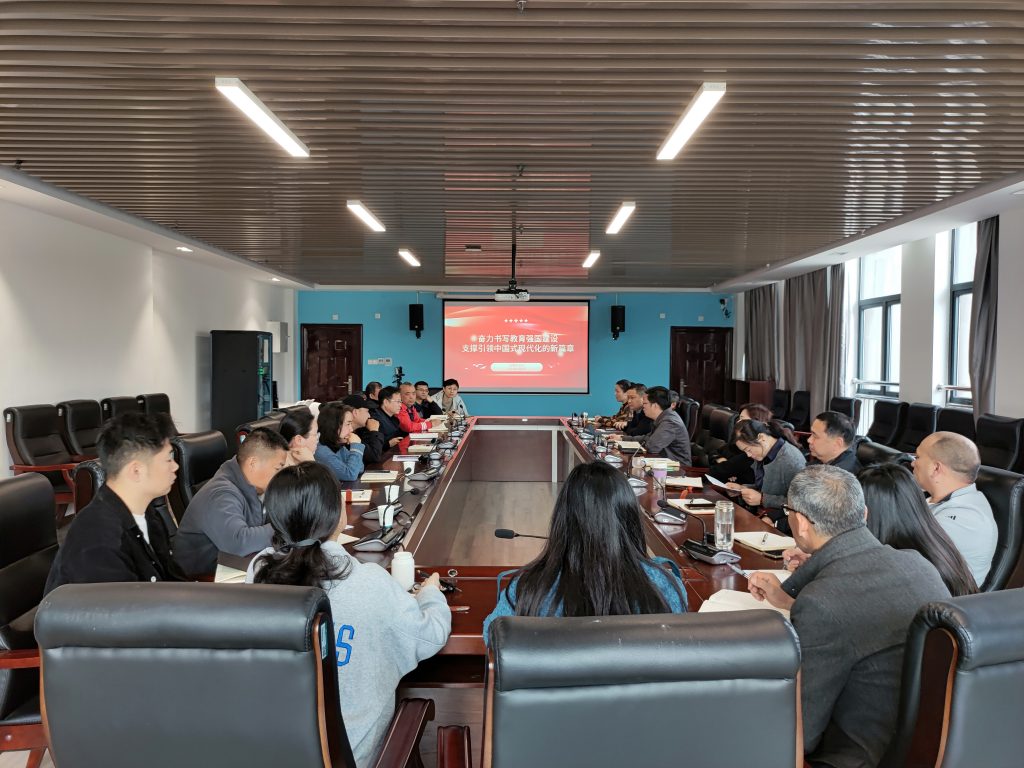 后勤保卫处深入学习怀进鹏部长讲话
