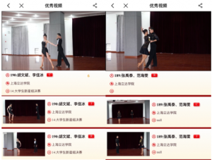 喜报!我校体育舞蹈队在2021年第二届全国体育舞蹈网络锦标赛中再获佳绩