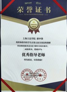 喜报!我院学生在2023年“第五届全国高校创新英语挑战赛”-词汇赛中荣获全国总决赛二等奖