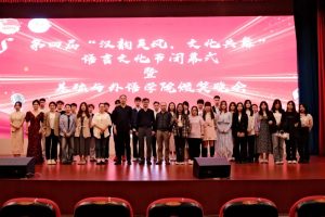 “汉韵英风,文化共舞”基础与外语学院第四届语言文化节闭幕式暨学院颁奖晚会圆满结束!