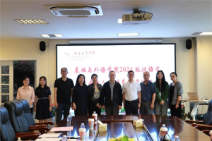 基础与外语学院|2024版汉语言文学专业人才培养方案论证会