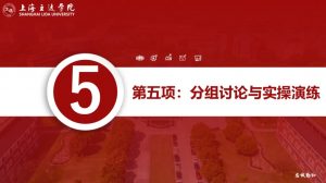 基础与外语学院迎新特刊(二)|迎新志愿者动员大会
