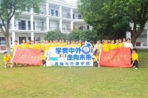 基础与外语学院迎新特刊|一见倾新,回顾基础外语学院迎新亮点活动集锦