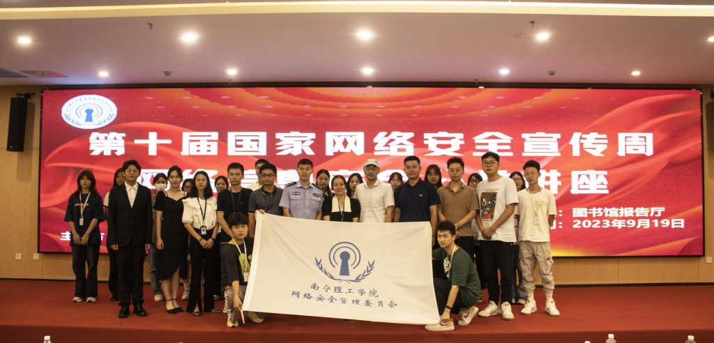 【网安有我】图文信息中心开展“网络安全宣传周”主题系列活动