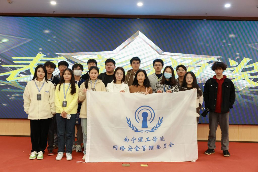 【网安有我】网络安全管理委员会(南宁东盟)“保持警惕,远离诈骗”防范网络诈骗微电影创作大赛圆满结束