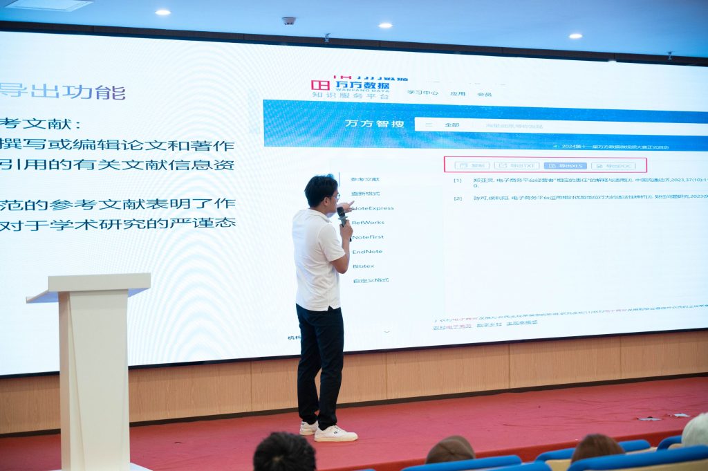 【数字赋能】图文信息中心组织开展数字素养与技能提升主题讲座之万方篇