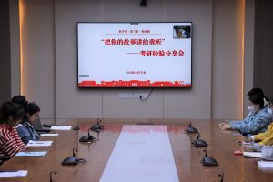【信息】信息工程学院2020级本科专业考研经验分享会
