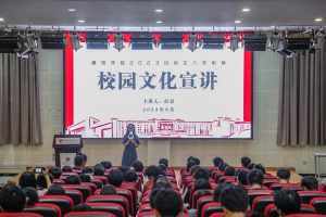 【建筑】建筑学院开展2023级新生校园文化宣讲