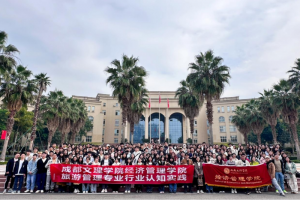 【经管】经济管理学院旅游管理教研室组织2023级旅游管理专业同学前往成都博物馆旅游行业认知实践