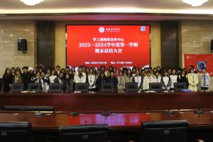 【网宣】第十一届学工部网络宣传中心举行期末总结会议
