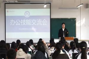 【文法】文法学院顺利开展办公技能交流大会