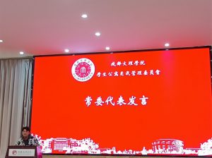 【自管委】学工部自我管理委员会举行2023-2024学年度第三次全体大会暨期末总结大会