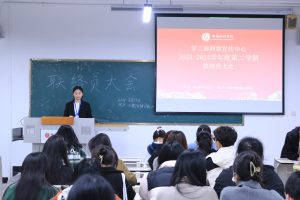 【网宣】学工部网络宣传中心召开2023-2024学年度第二学期联络员大会