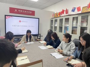 【传演】传媒与演艺学院召开阶段性就业工作交流会